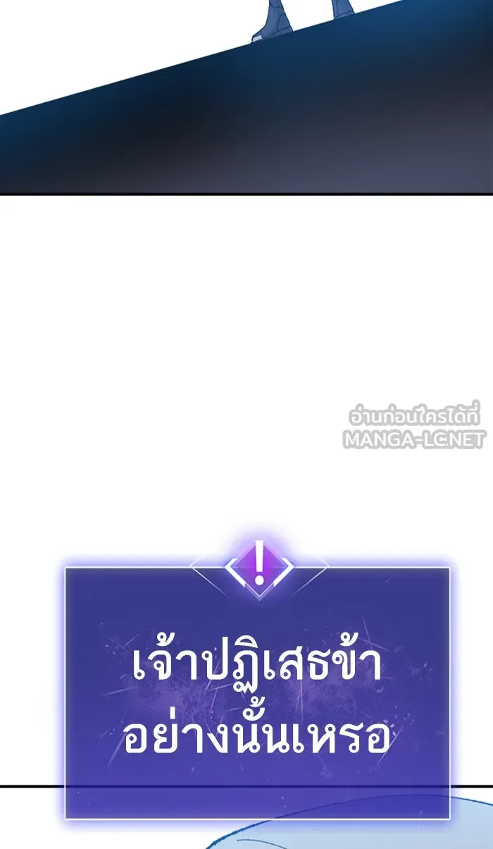 ยอดคนเลเวลทะลุ ตอนที่ 71 ศึกล้อมโซล (7) รูปที่ 147