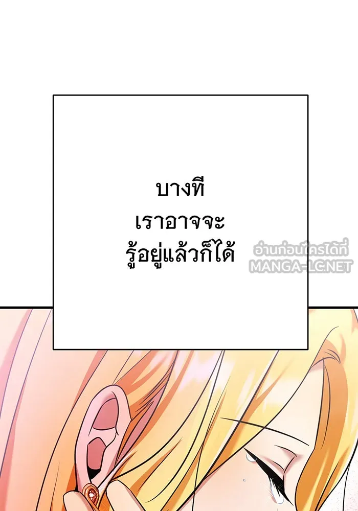 นางร้ายที่ไหนจะมีคุณธรรม ตอนที่ 138 รูปที่ 48
