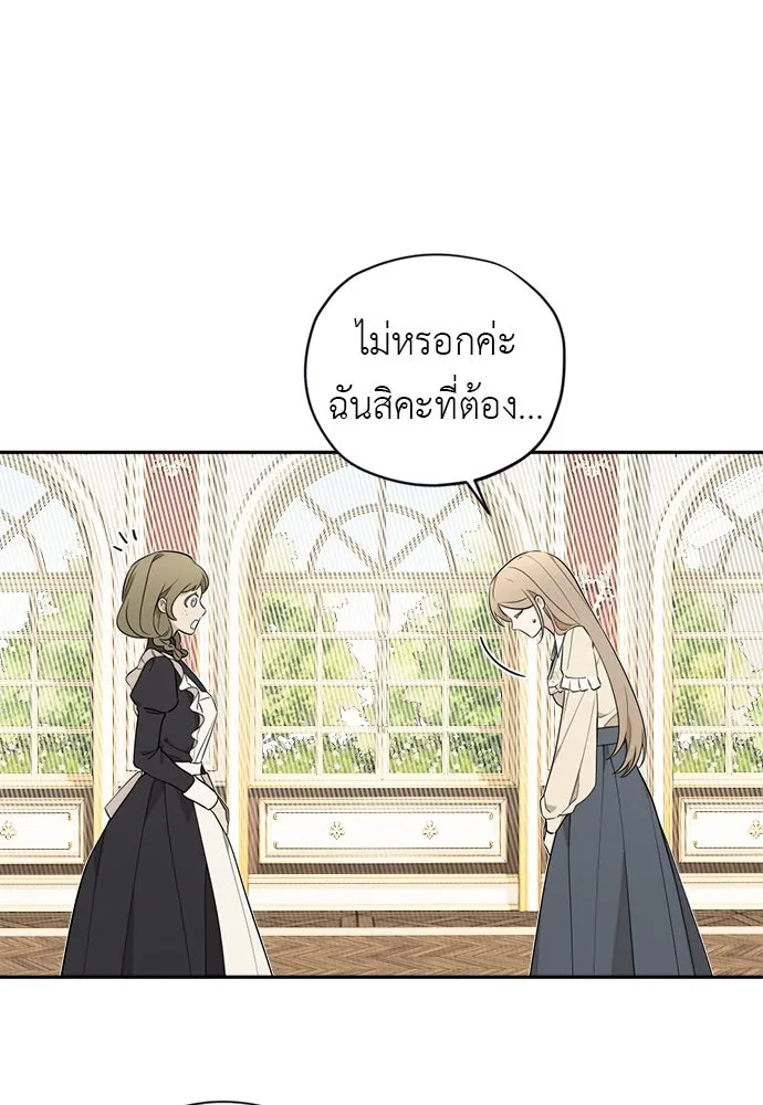 อัศวินเดลิเวอรี ตอนที่ 14 พ่อแม่แกสอนมาแบบนี้เหรอ รูปที่ 67