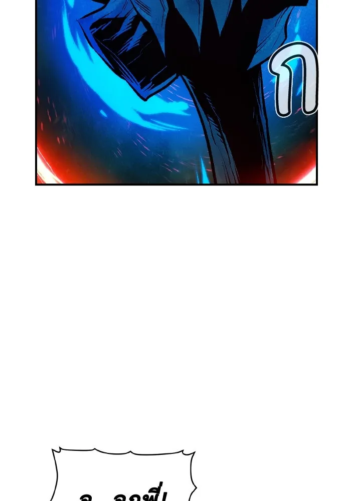 The Lone Necromancer ตอนที่ 98 รูปที่ 121