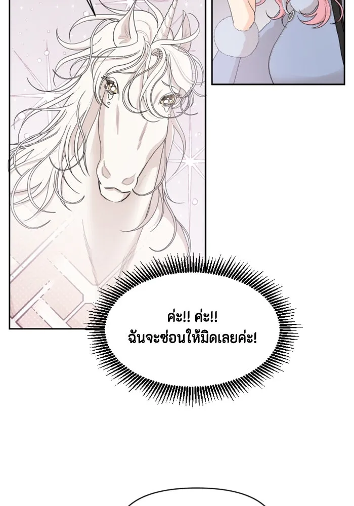 จริง ๆ แล้ว โอบารัมน่ะ… ตอนที่ 14 รูปที่ 5