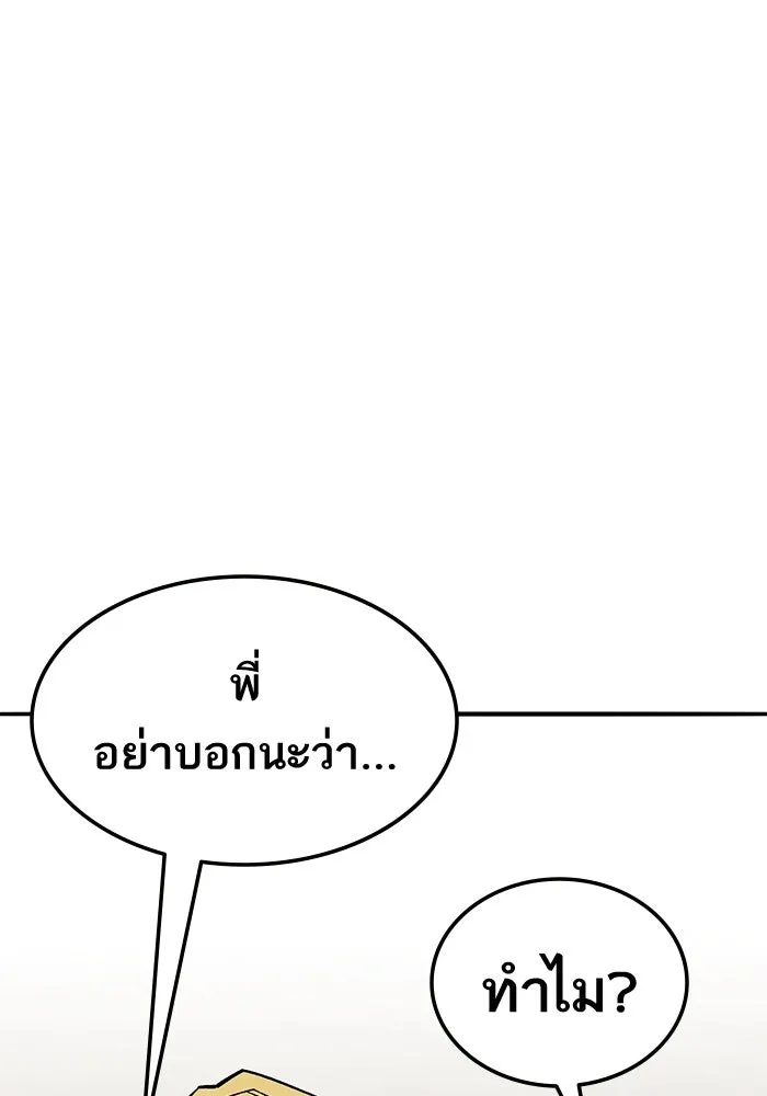 ยอดคนเลเวลทะลุ ตอนที่ 47 โลกที่ลุกเป็นไฟ (2) รูปที่ 185