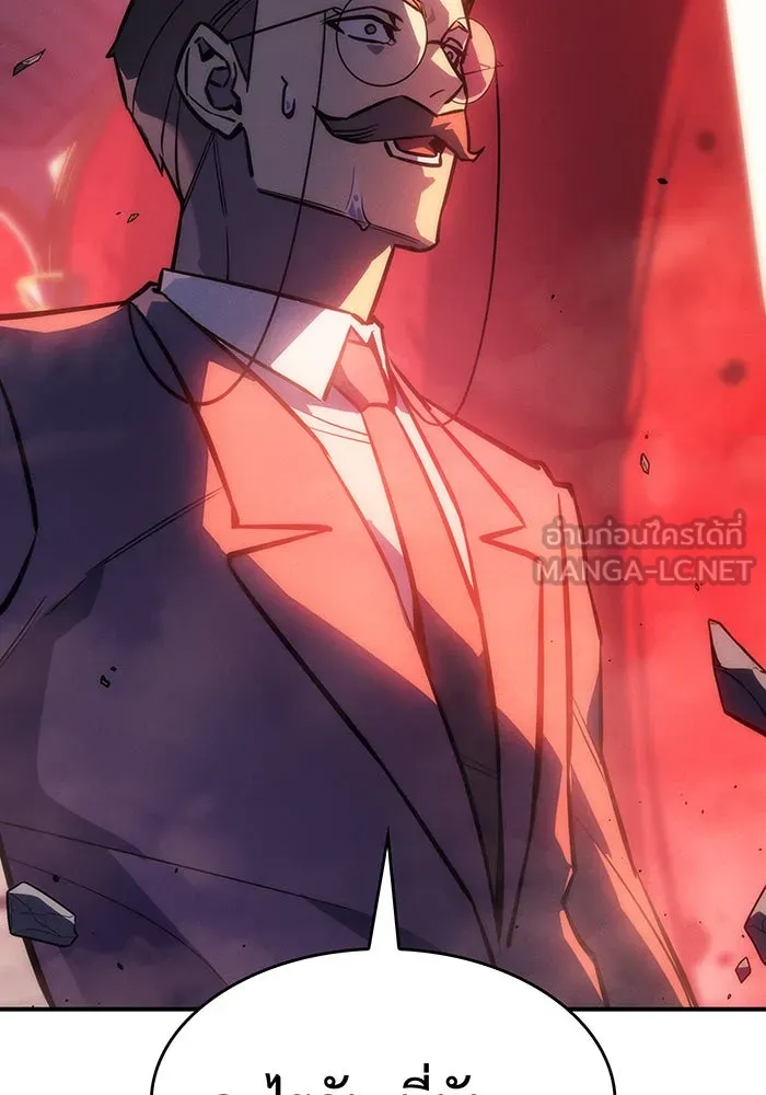 เกิดใหม่พร้อมพลังแห่งราชัน ตอนที่ 19 รูปที่ 126