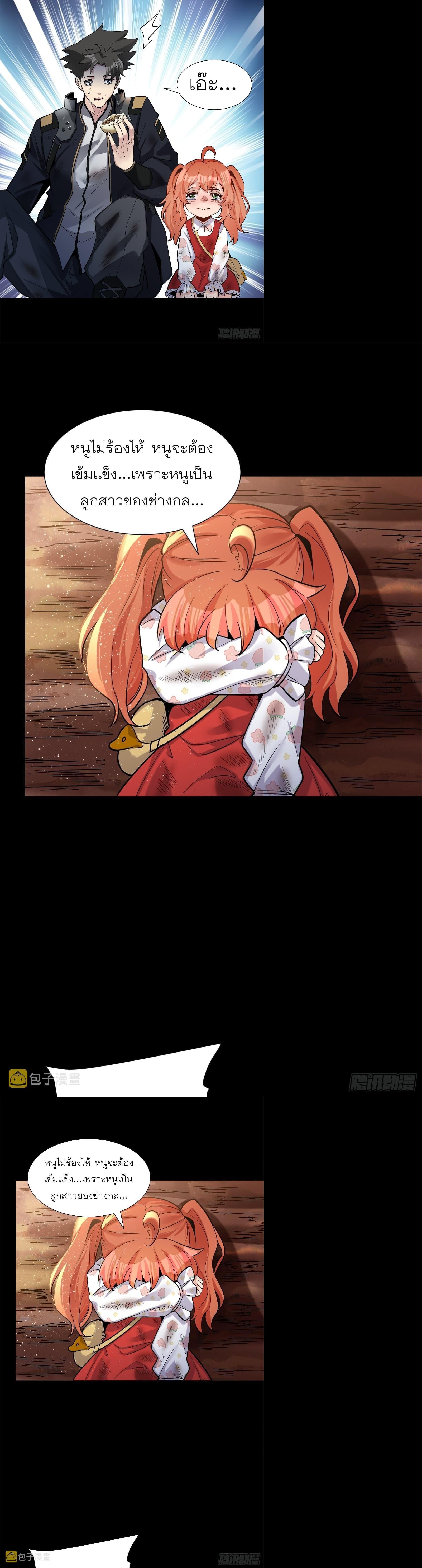 Manga-lc-com อ่านมังงะ อ่านการ์ตูน ออนไลน์ ฟรี Legend of Star General ตอนที่ 1 2 3 4 5 6 7 8 9 10 11 12 13 14 ฟรี ไม่มีโฆษณา Manga-lc - อ่าน มังงะ อ่าน การ์ตูน ออนไลน์ อ่านมังงะ ฟรี