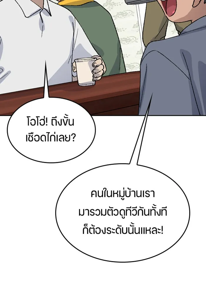 ตั้งแคมป์ฮีลใจในต่างโลก ตอนที่ 36 รูปที่ 97