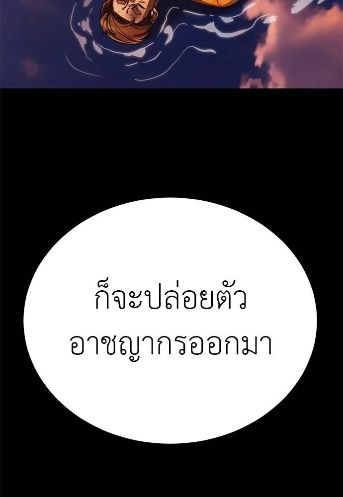 ยมราชลงทัณฑ์ ตอนที่ 67 รูปที่ 58