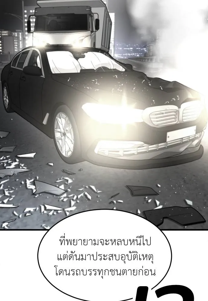 สนามเด็กล่า ตอนที่ 38 รูปที่ 121