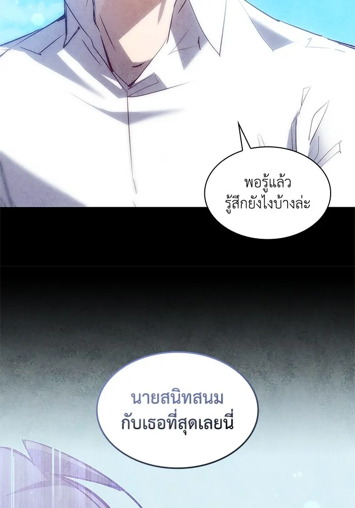 ฟิลเลียโรเซ่กับคำทำนายแห่งมงกุฎหนาม ตอนที่ 158 รูปที่ 64