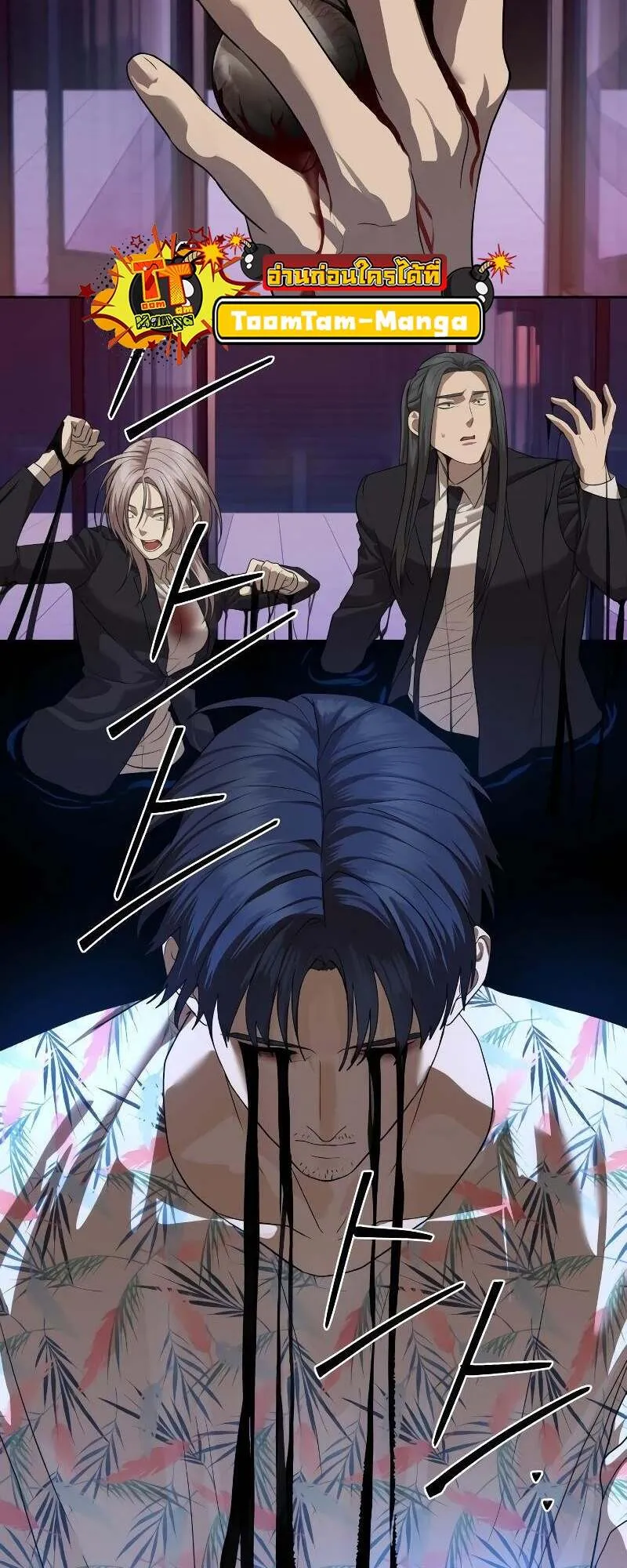 Special Civil Servant กองกำล_งพ_เศษหมอกส_เหล_อง ตอนที่ ตอนที่ 43 รูปที่ 62