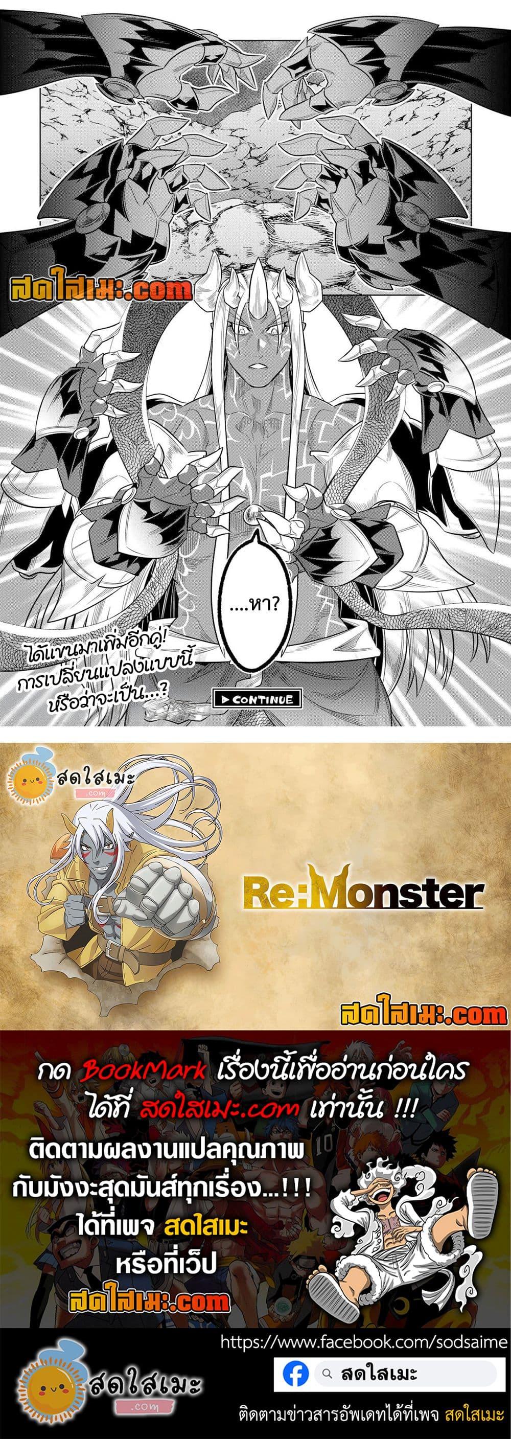 Manga-lc-com อ่านมังงะ อ่านการ์ตูน ออนไลน์ ฟรี ReMonster ตอนที่ 1 2 3 4 5 6 7 8 9 10 11 12 13 14 ฟรี ไม่มีโฆษณา Manga-lc - อ่าน มังงะ อ่าน การ์ตูน ออนไลน์ อ่านมังงะ ฟรี