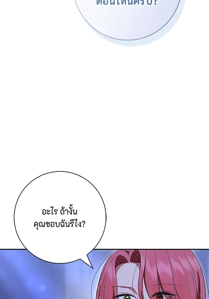 ขอวิธีส่งสามีลงนรก ตอนที่ 17 รูปที่ 70