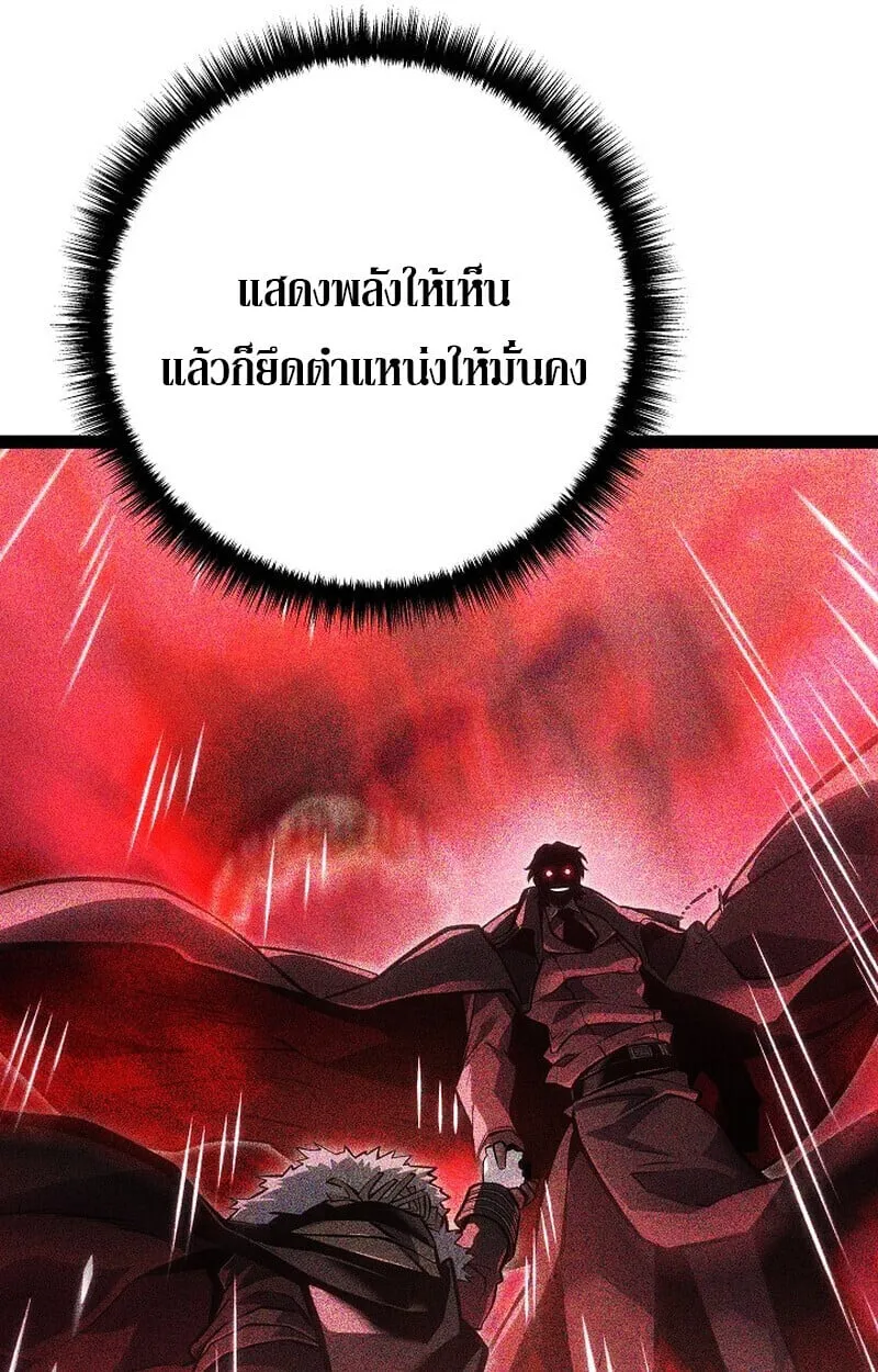 Regressing as the Reincarnated Bastard of the Sword Clan ตอนที่ ตอนที่ 61 รูปที่ 56