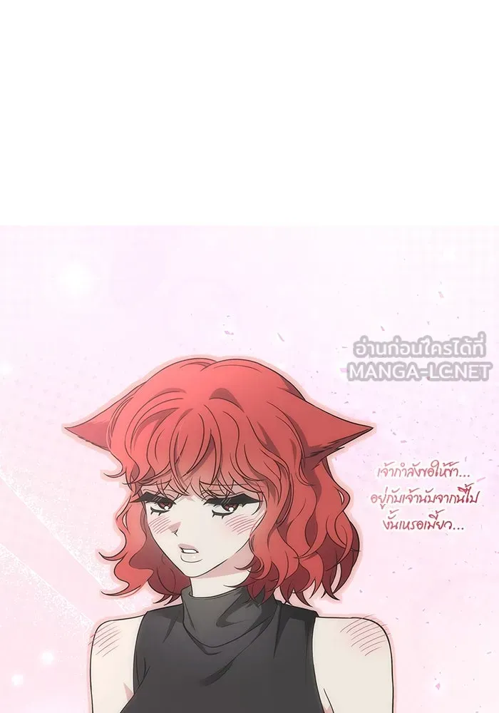 เอาชีวิตรอดในเกมฉบับคนเถื่อน ตอนที่ 100 การจากลา รูปที่ 183