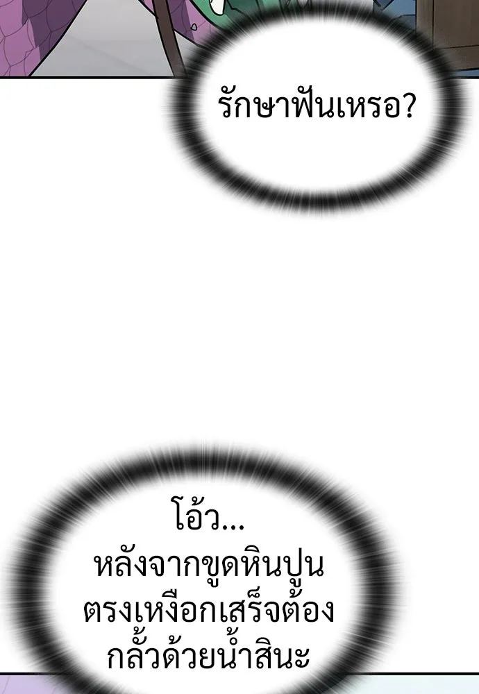 คลินิกสัตว์ต่างโลกของคิมโอจิน ตอนที่ 21 รูปที่ 35