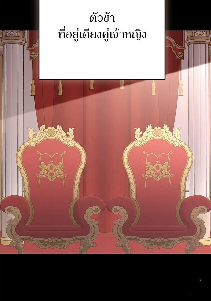 เกิดใหม่คราวนี้ ขอเป็นคนดีดูสักครั้ง ตอนที่ 115 รูปที่ 67