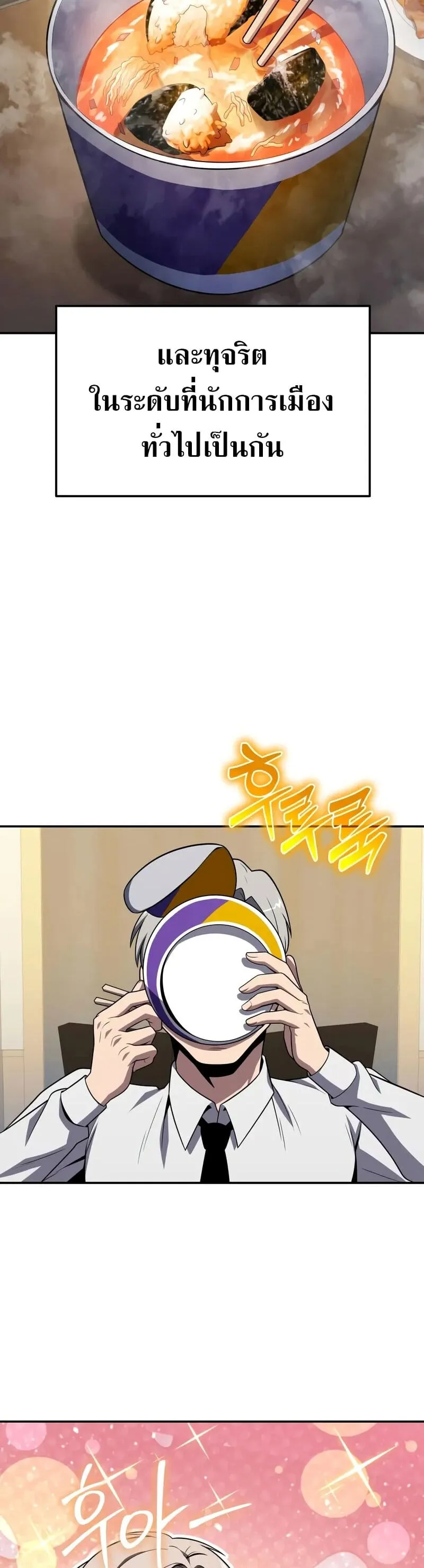 The Knight King Who Returned With a God ราชาอ_ศว_นผ_มาก_บเทพ ตอนที่ ตอนที่ 133 รูปที่ 27