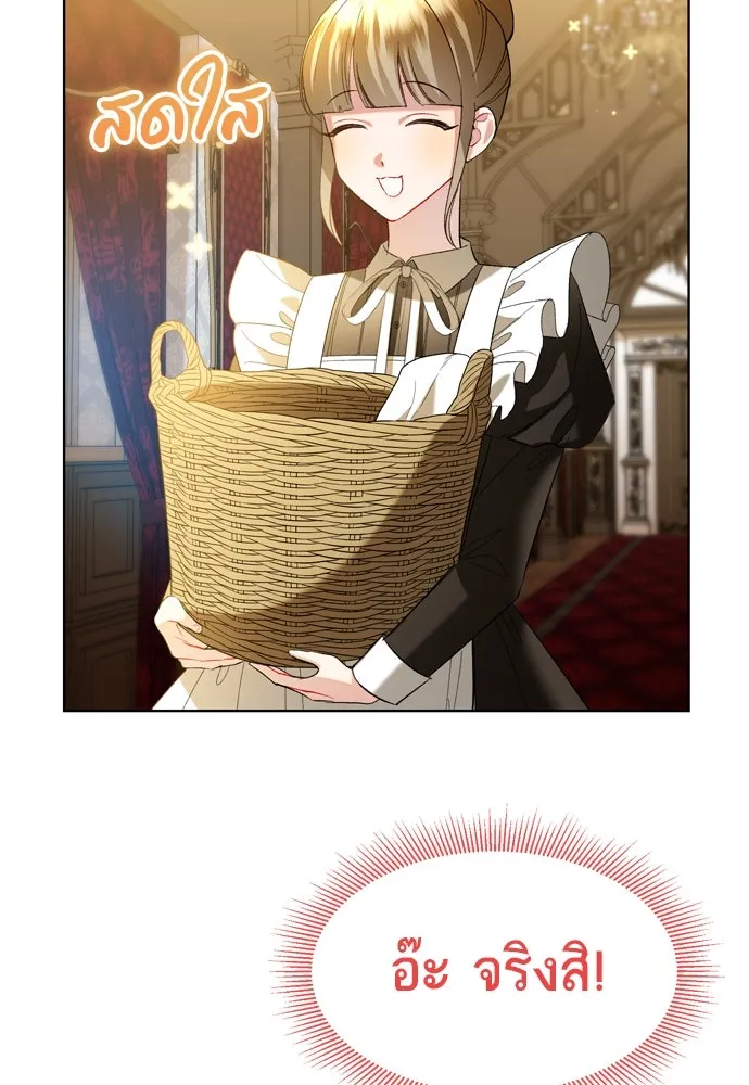 บุปผาลบคมดาบ ตอนที่ 5 รูปที่ 50