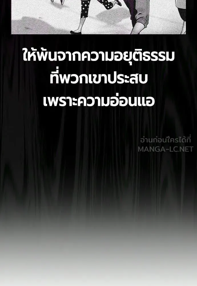 Jungle Juice ตอนที่ 180 รูปที่ 132