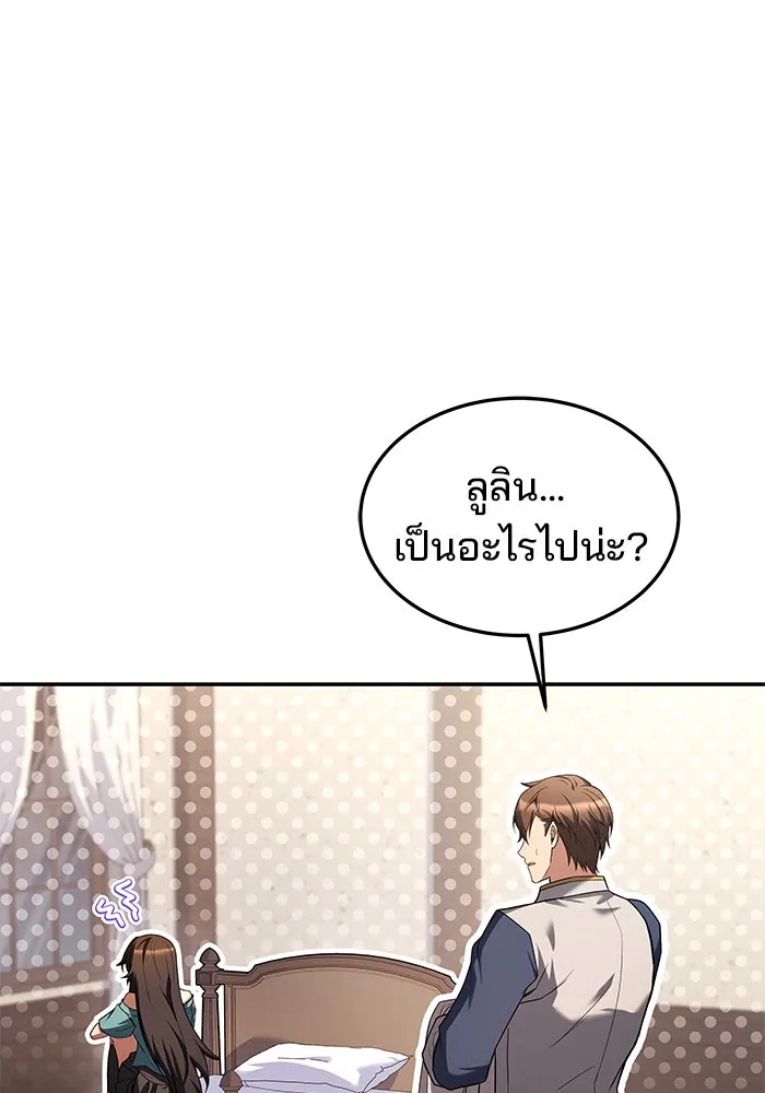 ครัวจอมเวท ตอนที่ 36 รูปที่ 155