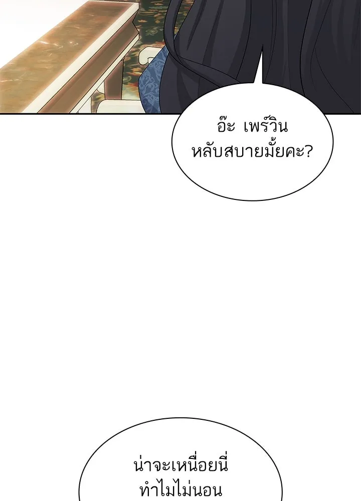 อดีตภรรยาของพระเอกหนุ่มจอมคลั่งรัก ตอนที่ 53 รูปที่ 43