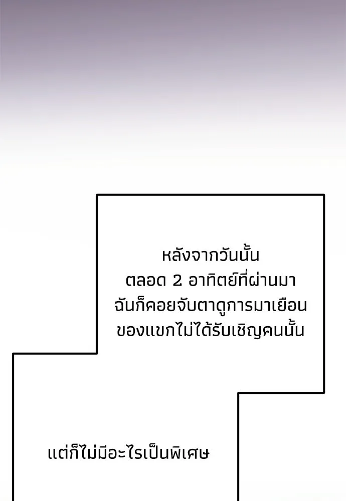 คมเขี้ยวชำระแค้น ตอนที่ 60 รูปที่ 37