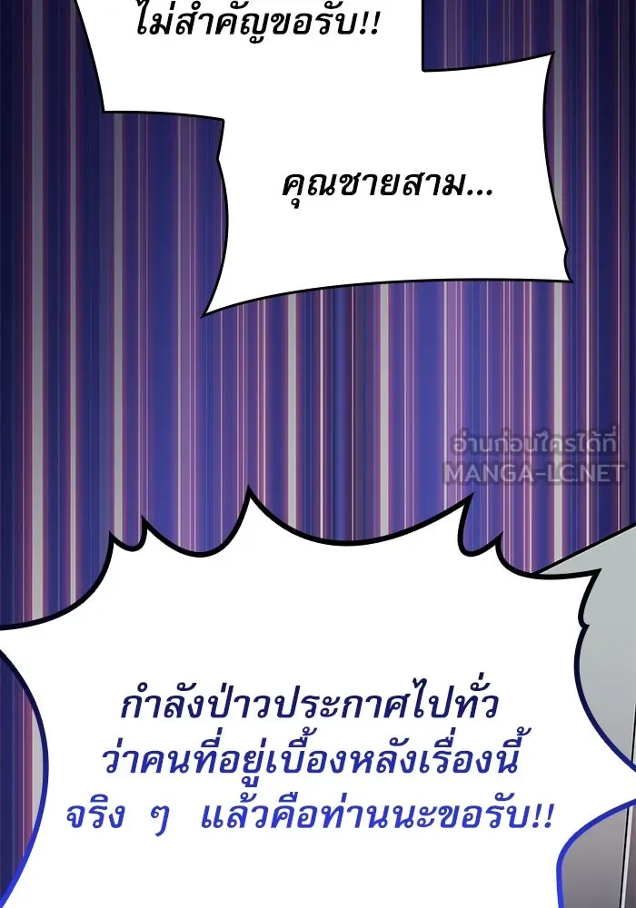 ลับลางลวง ตอนที่ 18 องครักษ์คัม (3) รูปที่ 171