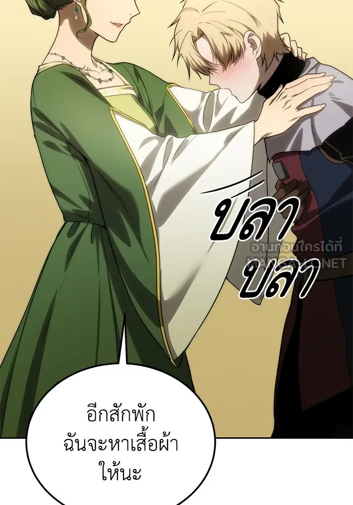 ยอดนักดาบผู้โอบอุ้มดารา ตอนที่ 14 รูปที่ 111