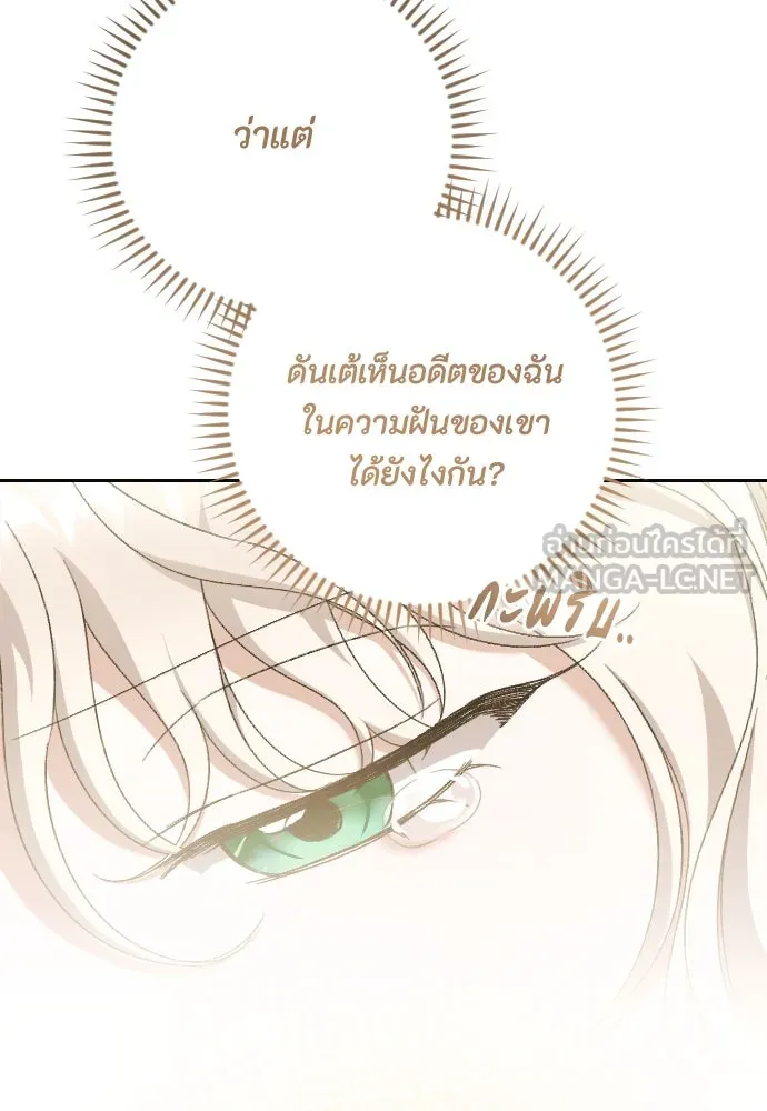 แด่ใจที่ไร้รัก ตอนที่ 55 รูปที่ 72