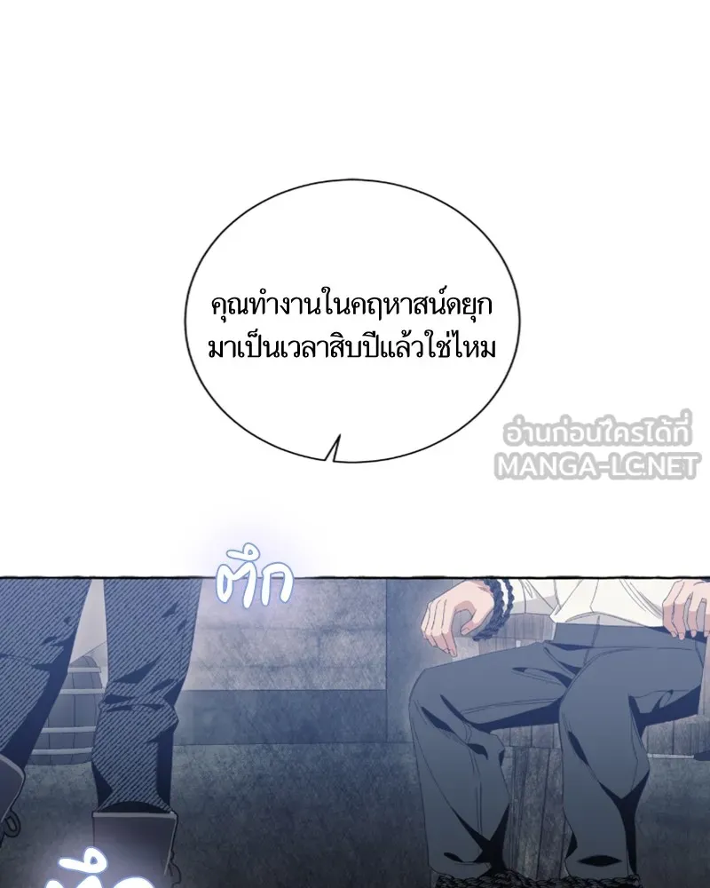 นึกว่าเป็นอิเซไคธรรมดา ตอนที่ 45 รูปที่ 60