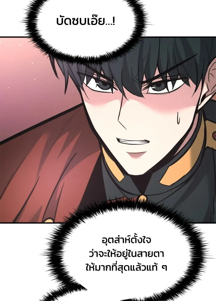 ผู้พิชิตเกมป้องกันฐาน ตอนที่ 153 รูปที่ 64