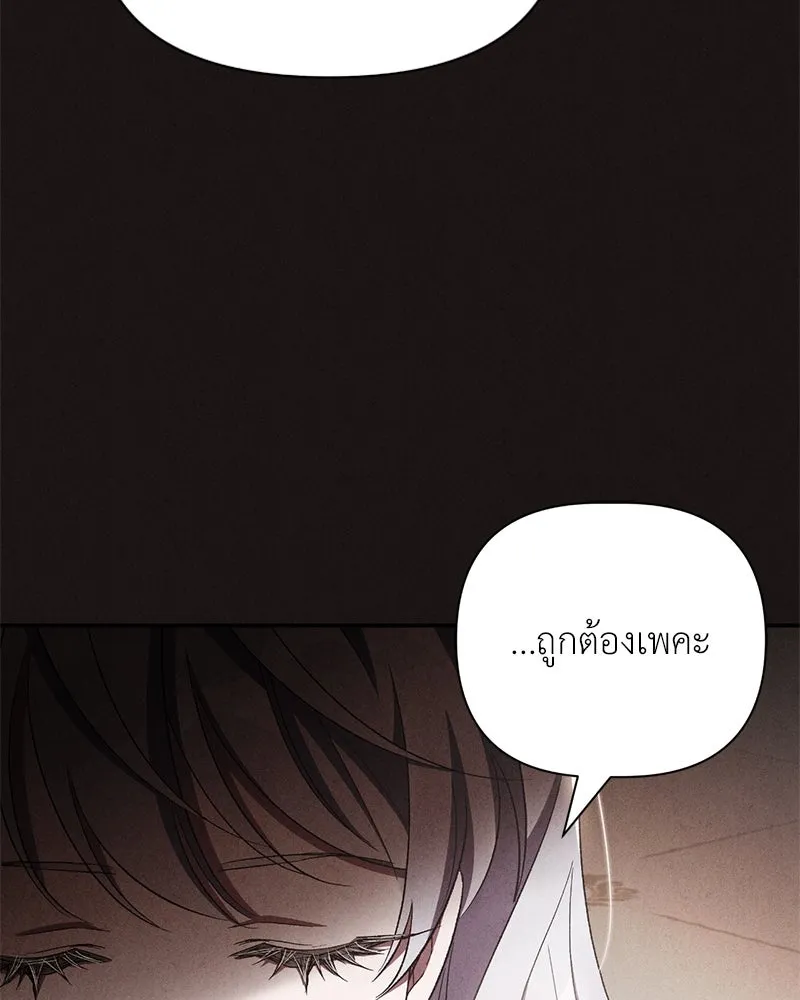 โอ้ ศัตรูที่รัก ตอนที่ 68 รูปที่ 22