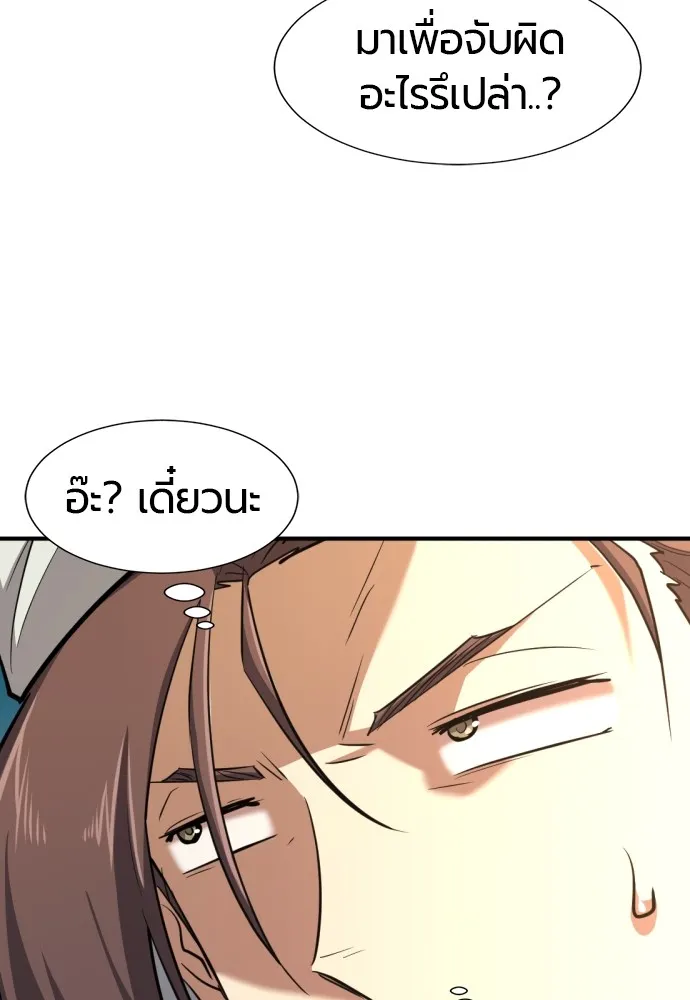 ยอดสถาปนิกผู้พิทักษ์อาณาจักร ตอนที่ 93 รูปที่ 107
