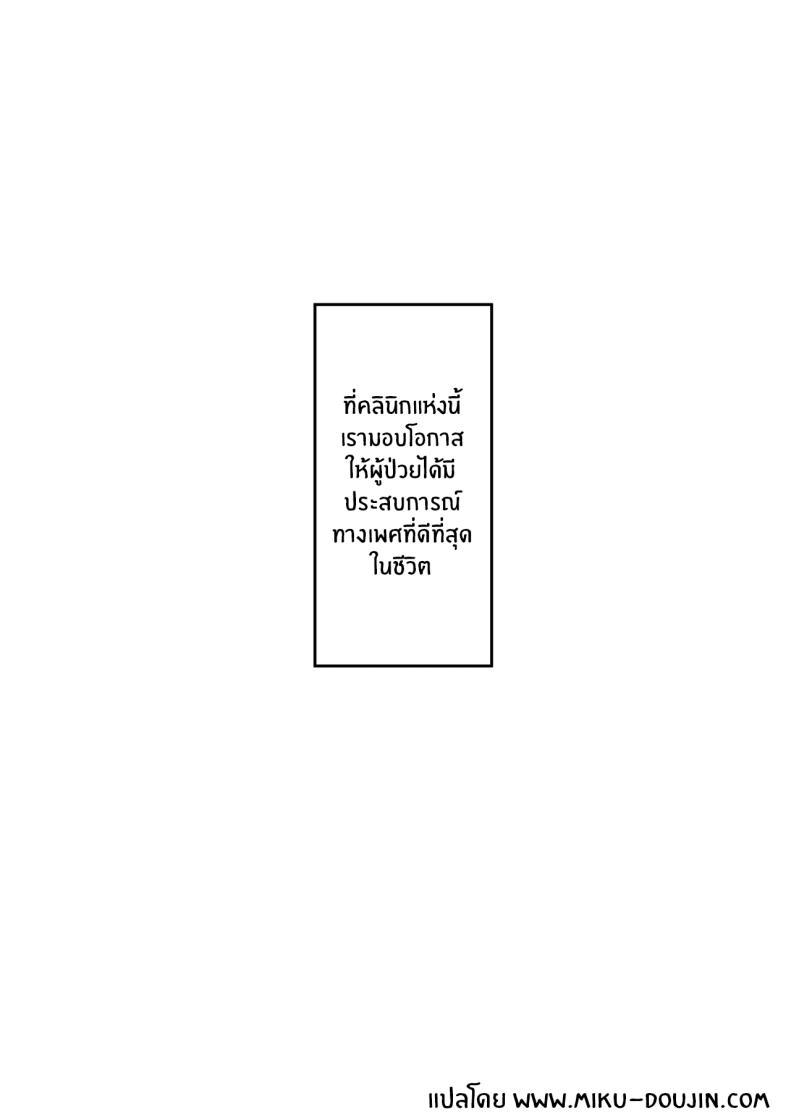 Doujin-Lc- อ่าน โดจิน มังฮวา เกาหลี ญี่ปุ่น จีน แปลไทย คลินิกเสริมสมรรถภาพทางเพศ! [Shirasudon] ตอนที่ 1 2 3 4 5 6 7 8 9 10 11 12 13 14 ฟรี ไม่มีโฆษณา อ่าน โดจิน Manhwa เกาหลี ญี่ปุ่น จีน เรามีครบ คัดมาให้เน้นๆ โดจิน 18+ รับประกันความฟินโดย  Doujin Lc