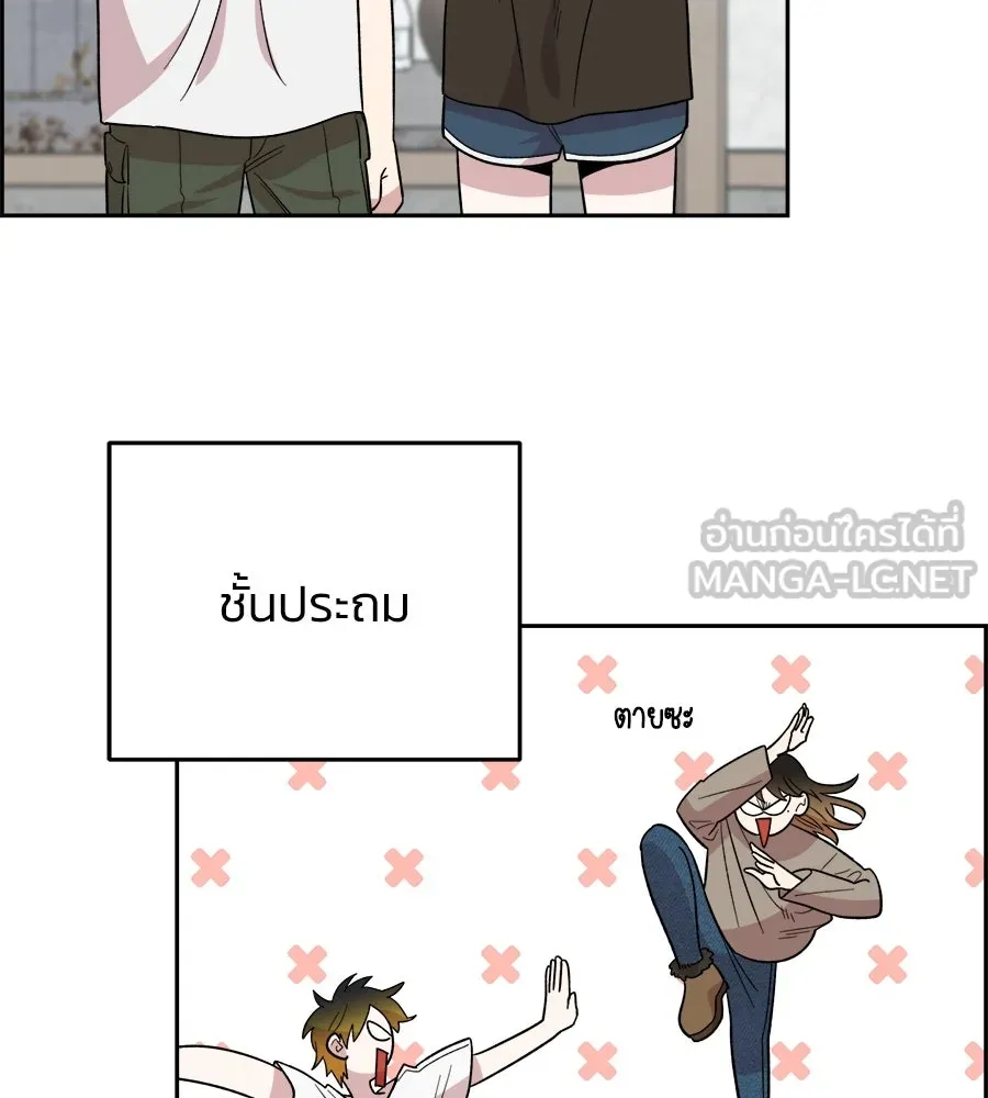 เพื่อนกันมันส์เกิน ตอนที่ 1 รูปที่ 90