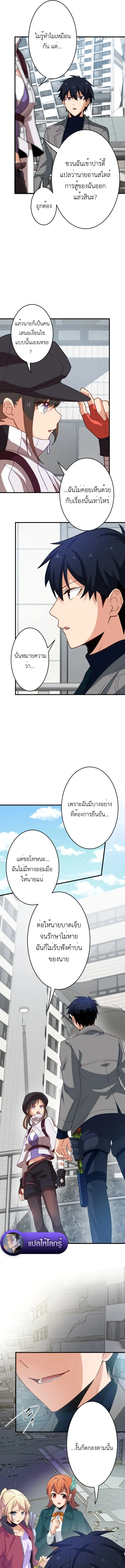 The Akashic Record Which Only I Can Read บ_นท_กจ_กรวาลท_ม_แค_ฉ_นมองเห_น ตอนที่ ตอนที่ 36 รูปที่ 14