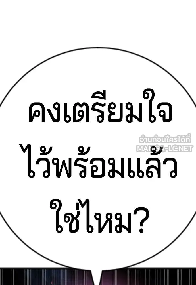 คูเซรา ตอนที่ 30 รูปที่ 28