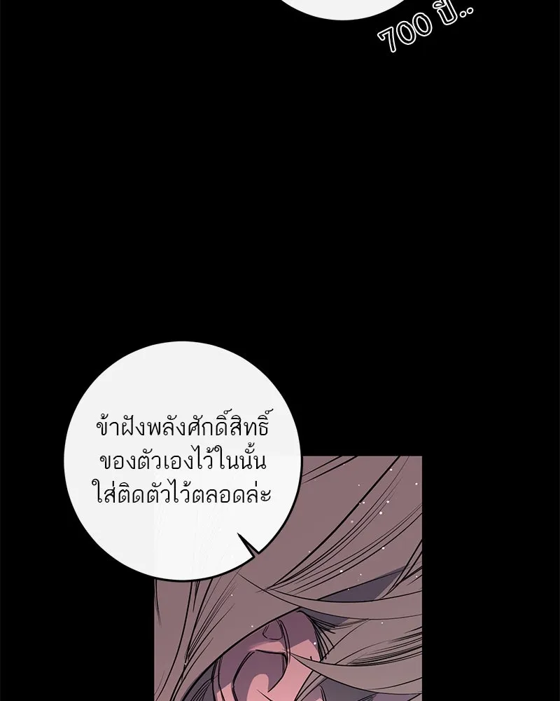 ตำนานเทพธิดาตกสวรรค์ ตอนที่ 45 รูปที่ 16