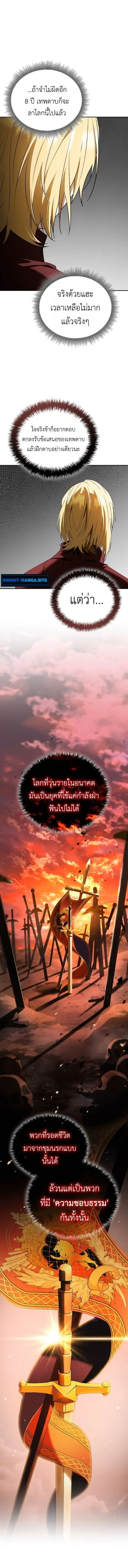 I Was Reincarnated as the Third Son of a Duke เก_ดใหม_ท_ด_นเป_นบ_ตรชายคนท_สามของท_านดย_คซะง_น ตอนที่ ตอนที่ 17 รูปที่ 10