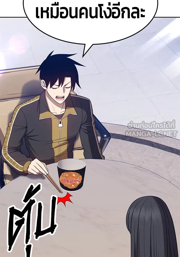 +99 ท่อนไม้พร้อมบวก ตอนที่ 26 รูปที่ 60