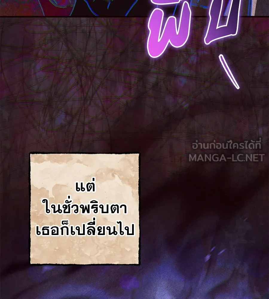 เรือนจำรัก ตอนที่ 65 รูปที่ 78