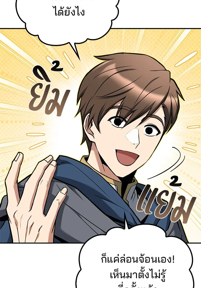 ครัวจอมเวท ตอนที่ 84 รูปที่ 20