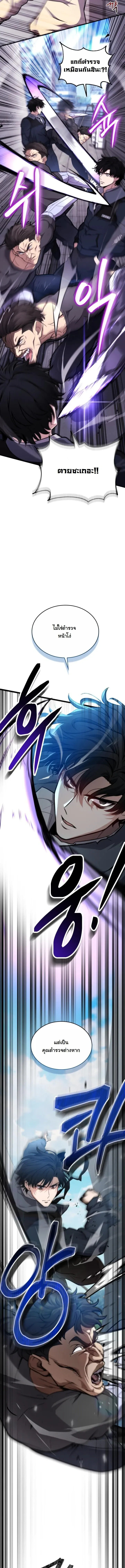 Kidnapped Dragons ด_ลล_บฉบ_บล_กพาต_วม_งกร ตอนที่ ตอนที่ 1 รูปที่ 16