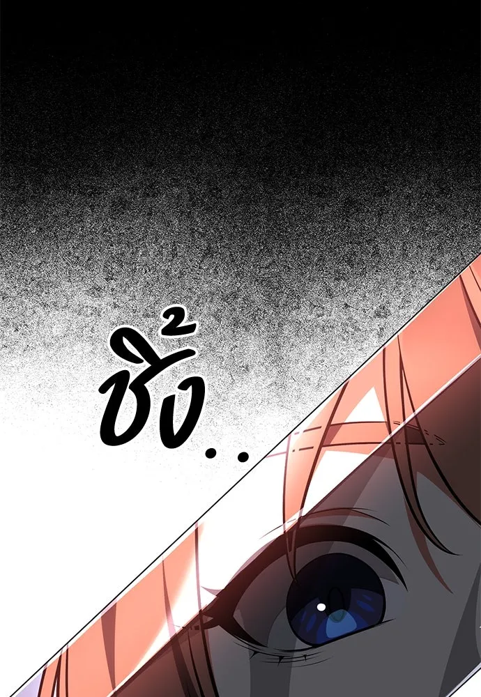 ไอ้เพลเยอร์นั่น ฉันฆ่ามันเอง ตอนที่ 18 รูปที่ 56