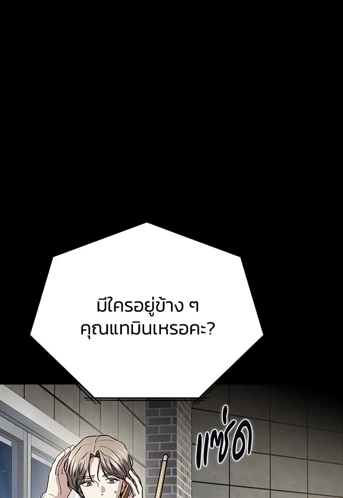 รักแล้วห้ามเลิก ตอนที่ 46 รูปที่ 11