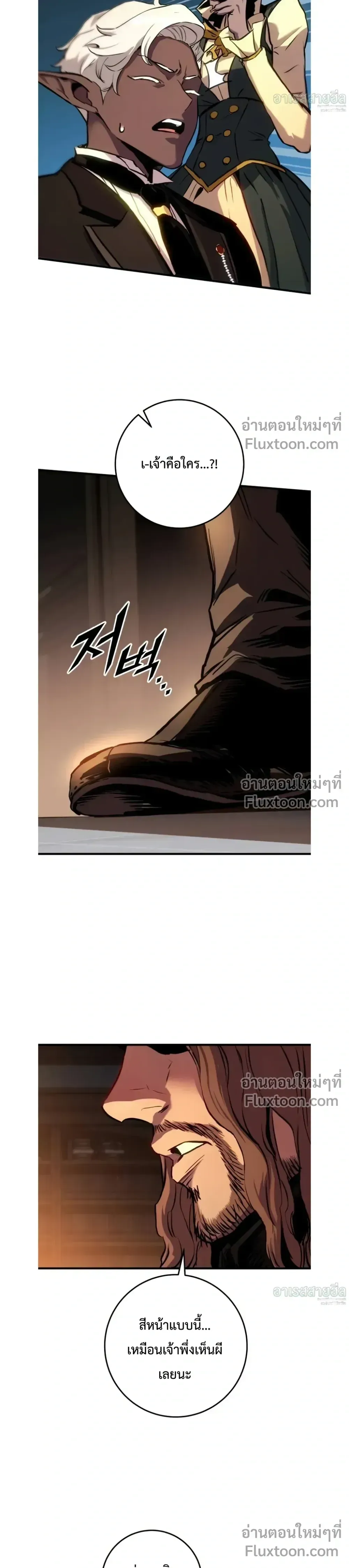 The Wandering Knight_s Survival Manual การเอาช_ว_ตรอด ของอ_ศว_นพเนจร ตอนที่ ตอนที่ 29 รูปที่ 35