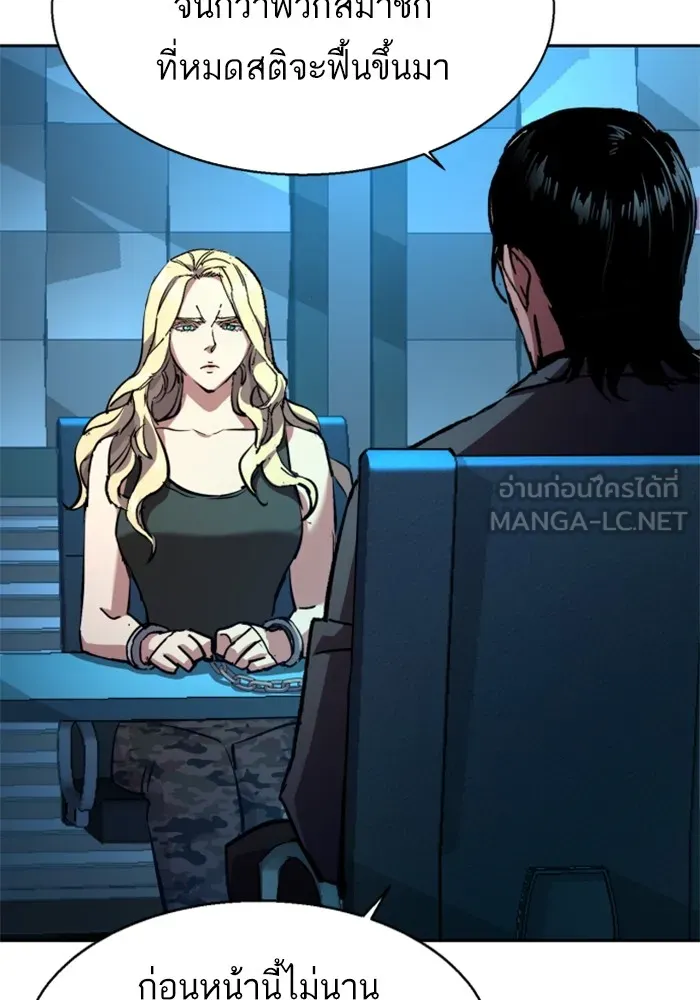 พี่ชายสายบอดี้การ์ด ตอนที่ 175 รูปที่ 36