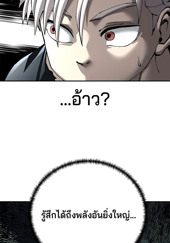 คุณปู่จอมยุทธกับหลานสาวสุดแกร่ง ตอนที่ 96 รูปที่ 50