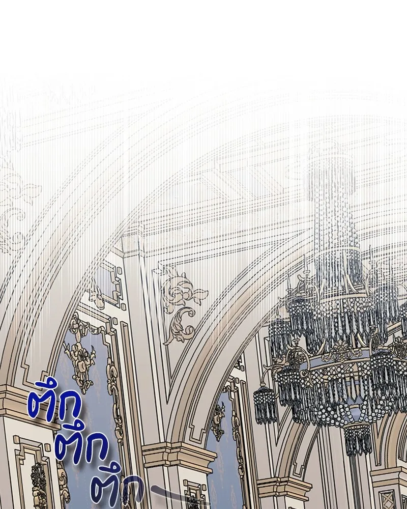 นึกว่าเป็นอิเซไคธรรมดา ตอนที่ 72 รูปที่ 25