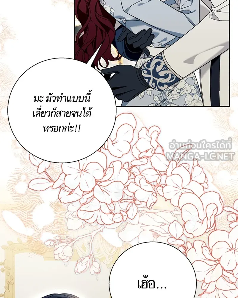 นึกว่าเป็นอิเซไคธรรมดา ตอนที่ 64 รูปที่ 72