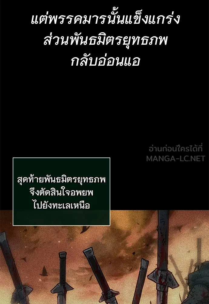 จอมยุทธ์ผู้จำได้ทุกสรรพสิ่ง ตอนที่ 1 รูปที่ 36